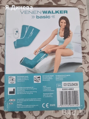 Апарат за винозни тренировки Venen Warker, снимка 2 - Фитнес уреди - 53459889