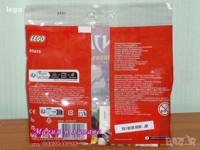 Продавам лего LEGO Ninjago 30675 - Турнирна тренировъчна площадка , снимка 2 - Образователни игри - 46405232