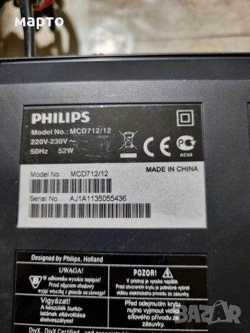 аудио система филипс, снимка 6 - Аудиосистеми - 53499474