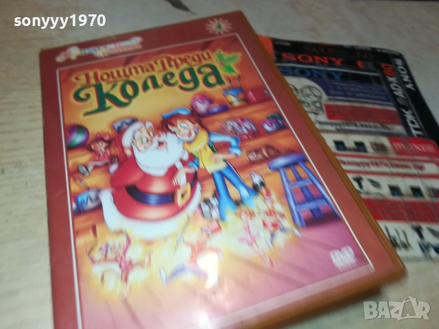 НОЩТА ПРЕДИ КОЛЕДА ДВД 2711250727, снимка 3 - DVD филми - 52556454
