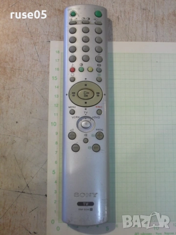 Дистанционно работещо - 82