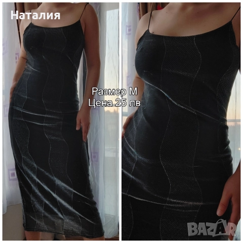 елегантна лъщяща черна рокля