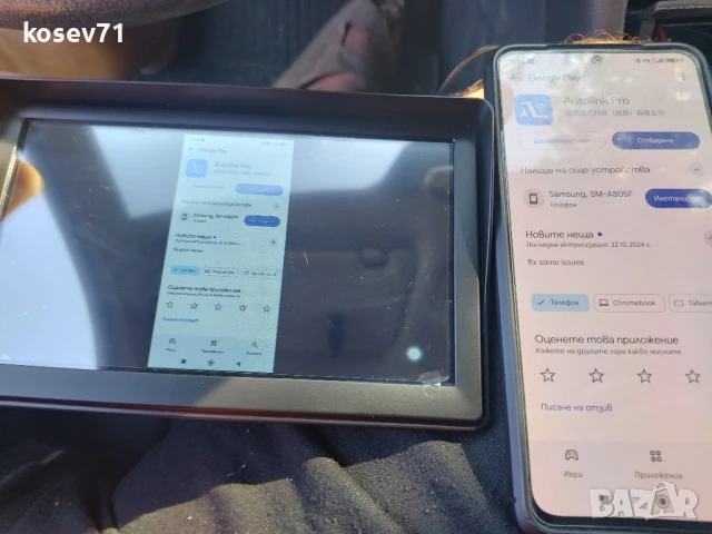 Навигация Андроид Carplay , снимка 11 - Навигация за кола - 50944902