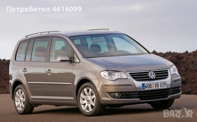 Брава Задна лява Volkswagen TOURAN