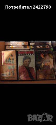 Видео касети с музика, снимка 2 - Други жанрове - 54078767