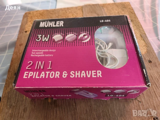 Епилатор 2в1