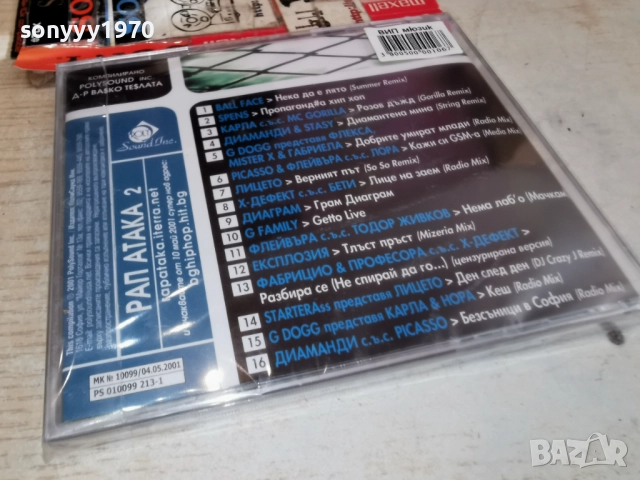 РАП АТАКА 2 ЦД 1112251352, снимка 5 - CD дискове - 52735301