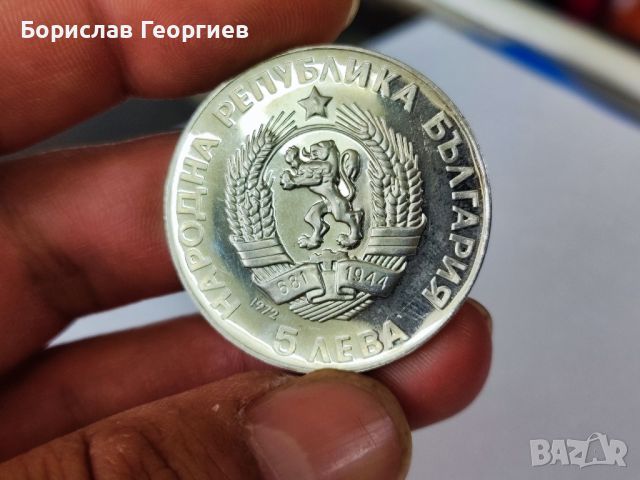 Сребърна монета 5 лева 1972 г Паисий Хилендарски , снимка 4 - Нумизматика и бонистика - 44554414