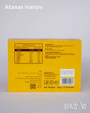 Royal honey / Кралски мед сашета, снимка 3 - Други - 53669335