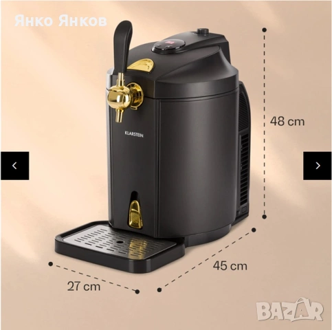 Система за наливане и охлаждане на бира Klarstein Skal, снимка 7 - Други - 53026651