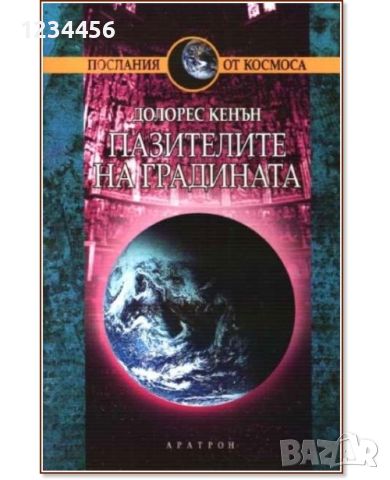 450 Търсени електронни книги и учебници на цена от 2 лв./бр., снимка 1 - Електронни книги - 45343450