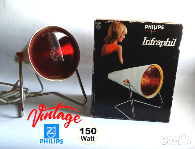 Инфрачервена медицинска лампа за нагревки,Philips, 150 W