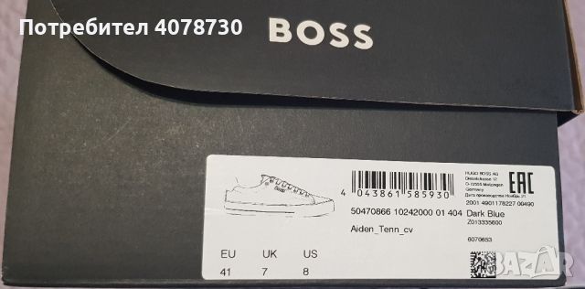 Гуменки Boss Aiden Tenn, снимка 4 - Спортни обувки - 45460444