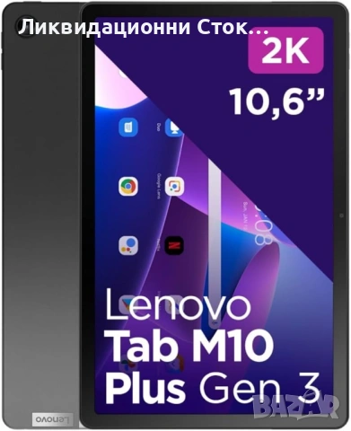 Lenovo Tab M10 PLUS 3rd, снимка 2 - Таблети - 54241091