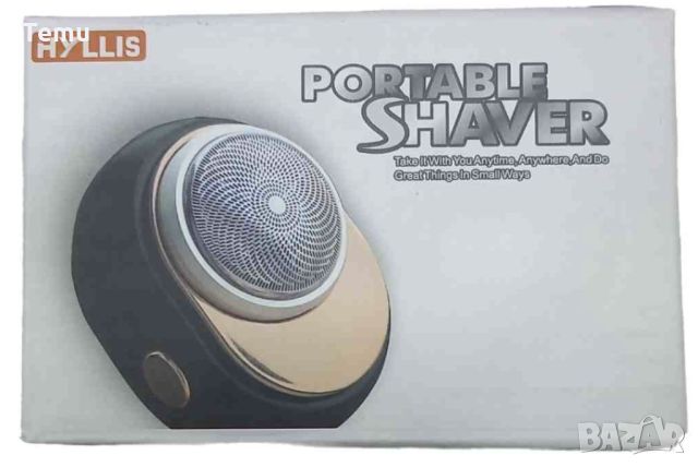 HYLLIS Portable Shaver, снимка 1 - Машинки за подстригване - 45652881