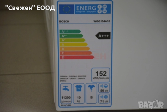 Пералня BOSCH WGG154A10 капацитет 10кг автоматично дозиране, снимка 4 - Перални - 53647864