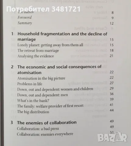 Войната на държавата със семейството / The War Between the State and the Family, снимка 2 - Специализирана литература - 48787272