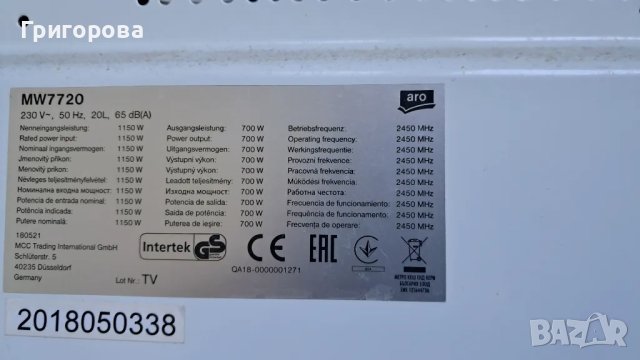 Микровълнова за части, снимка 5 - Микровълнови - 49991152