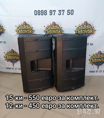 Активни тонколони, снимка 2 - Тонколони - 53365529