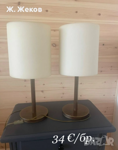 Две стилни настолни лампи, снимка 2 - Настолни лампи - 54252769
