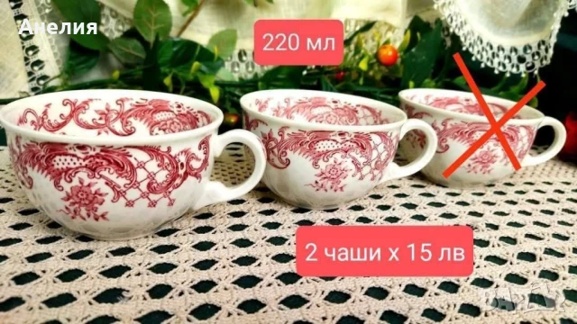 Villeroy & Boch Valeria , снимка 13 - Чаши - 50955940