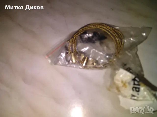 някякво въженце метално жълто с болтове за поставяне, снимка 2 - Други стоки за дома - 49798139