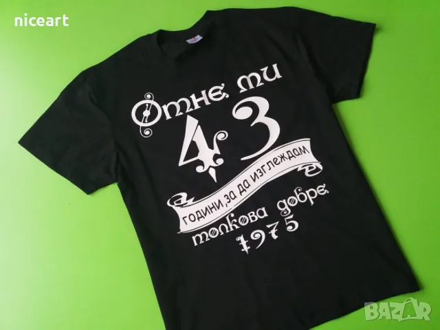 Тениски за рожден ден, снимка 12 - Тениски - 49787444