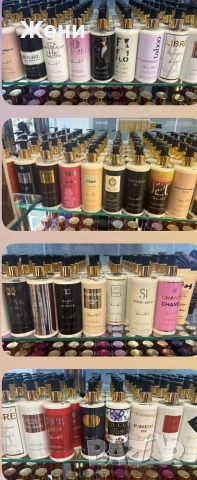 парфюми, лосиони и спрейове за тяло , снимка 13 - Козметика за тяло - 52669047