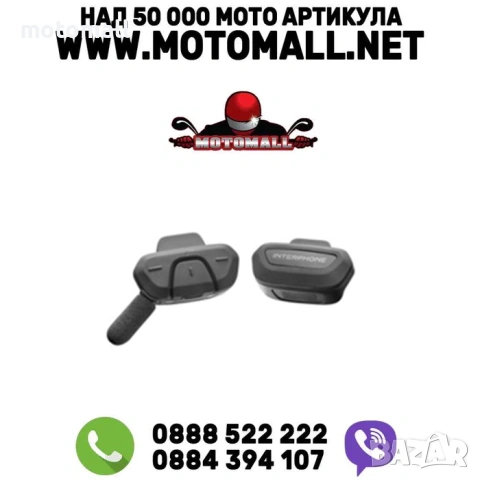 INT AERIAL BLUETOOTH СЛУШАЛКА ЗА КОЛОЕЗДАЧИ