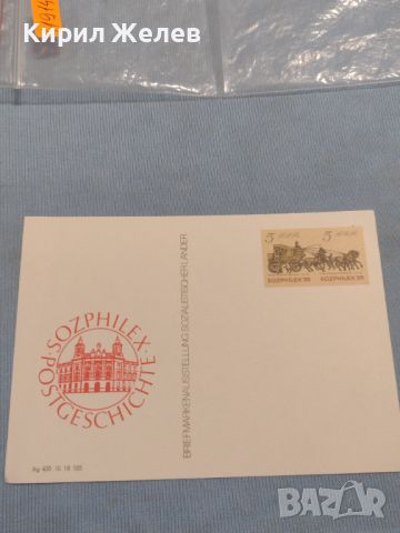 Стара пощенска картичка ГДР рядка перфектно състояние за КОЛЕКЦИОНЕРИ 41914, снимка 1 - Филателия - 46263420
