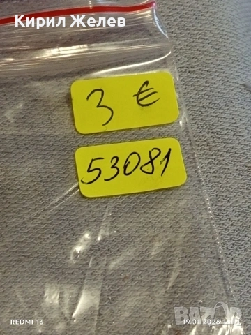 Сувенирна монета БЪЛГАРСКО НАСЛЕДСТВО Катедрала Александър Невски за КОЛЕКЦИЯ 53081, снимка 6 - Колекции - 53152689