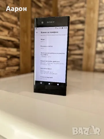 Sony Xperia XA1/ DUOS / 32GB , снимка 4 - Sony - 47180385