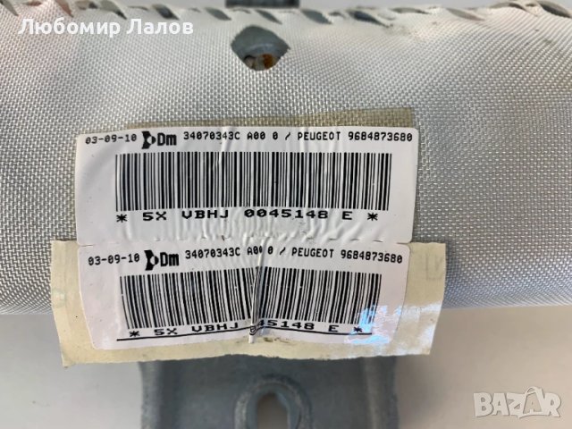 Аir Bag странична дясна завеса Пежо Peugeot 5008 (09-17)г. 9684873680, снимка 2 - Части - 50587364