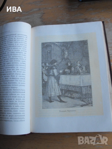 Декамерон /на руски език/. Фототипно копие в 2 тома., снимка 3 - Художествена литература - 53167174