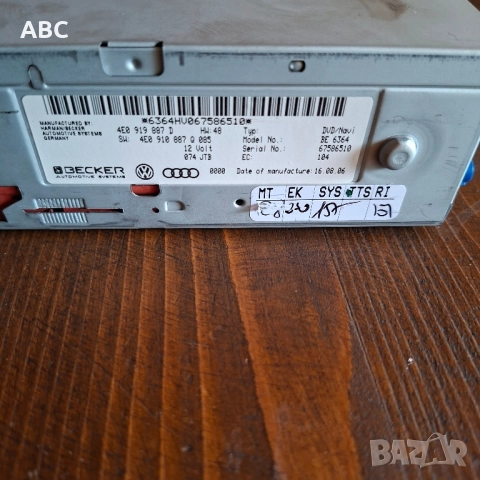 DVD навигация Audi A6 C6 4F , снимка 2 - Части - 51493856