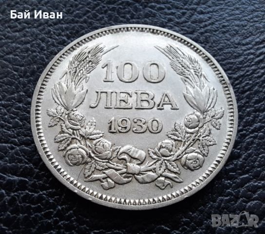 Стара сребърна монета 100 лева 1930 г. България - огромна, много добра!, снимка 4 - Нумизматика и бонистика - 46029702