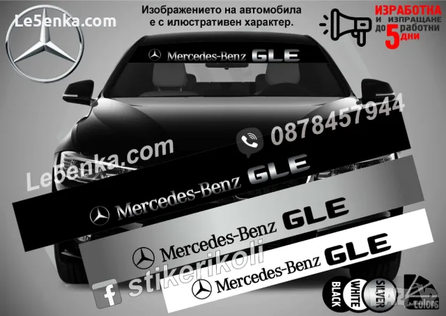 Сенник Mercedes-Benz GLB, снимка 3 - Аксесоари и консумативи - 47498436