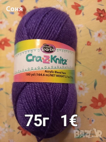 Налични прежди 