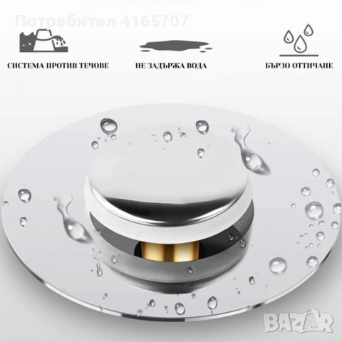 Тапа за мивка с филтър против запушване – Неръждаема стомана и месинг за надеждност и лесно почиства, снимка 2 - Други стоки за дома - 52878403