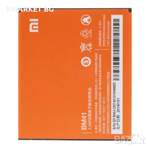 Xiaomi BM41 Оригинална Батерия за Hongmi 1S, снимка 1 - Резервни части за телефони - 46862833