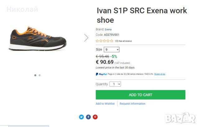 Scarpa Работна обувка Ivan S1P SRC Exena, снимка 15 - Други - 45252326