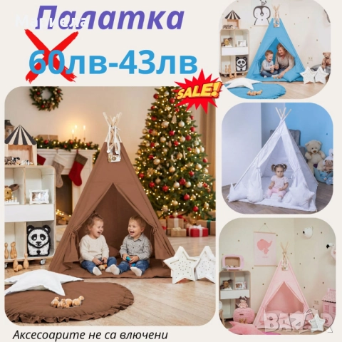 Детска палатка 