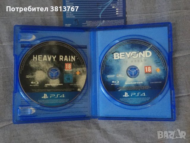 The Heavy Rain™ & BEYOND: Two Souls™ Collection за PS4, снимка 3 - Игри за PlayStation - 47086033