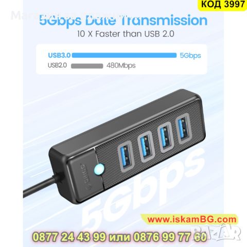 4 Портов USB хъб 3.0 с висока скорост до 5 GBPS - КОД 3997, снимка 7 - Други - 45204526