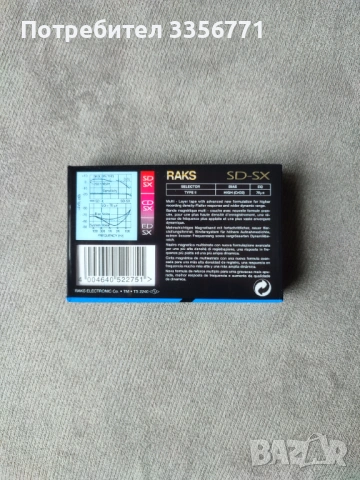 Продавам нови касети RAKS SD-SX C90, снимка 2 - Аудио касети - 54252905