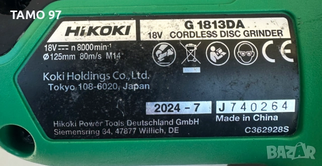 HiKoki G 1813DA - Безчетков ъглошлайф 18V 2024г., снимка 6 - Други инструменти - 52267748