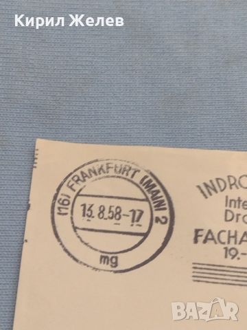 Стар пощенски плик с марки и печати 1958г. Германия за КОЛЕКЦИЯ ДЕКОРАЦИЯ 46075, снимка 5 - Филателия - 46396969