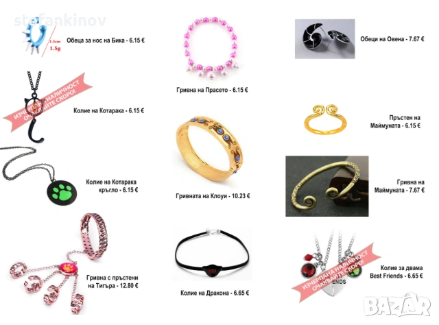 Чудотворци Калинката и Черния котарак, снимка 3 - Фигурки - 46136722