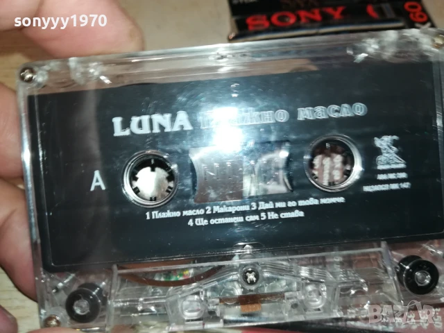 ЛУНА-ОРИГИНАЛНА КАСЕТА 2905250347, снимка 10 - Аудио касети - 50465258