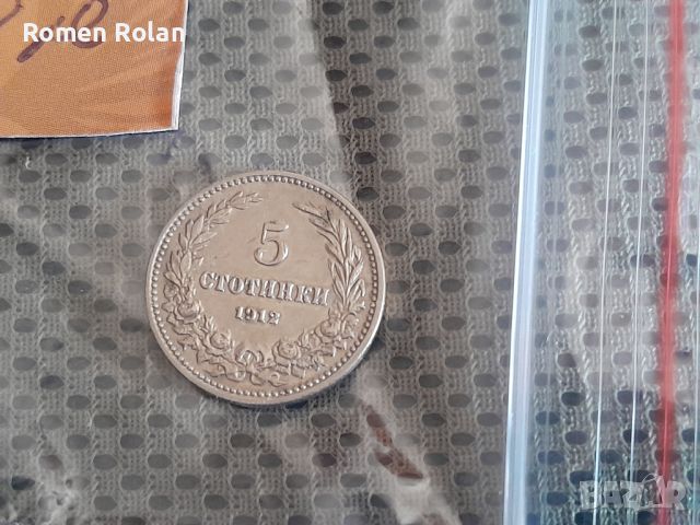 Български  монети  , снимка 2 - Нумизматика и бонистика - 46216918